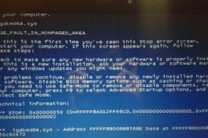 苹果电脑升级后关机蓝屏的原因及解决方法（了解苹果电脑关机蓝屏问题，保障系统稳定运行）