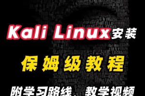 凯莉怎么安装到windows,Windows系统下Kali Linux的安装指南