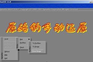 Ghost一键还原教程——轻松恢复系统原貌（实用教程，快速还原系统，提升效率）