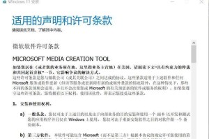 无需U盘，轻松安装Windows10（简单快捷的安装教程，告别U盘烦恼）