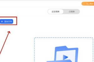 视频转换成MP4格式的方法和步骤（简单易学的视频格式转换技巧，快速将视频转换为MP4格式）