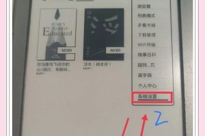 U盘笔记本双系统安装教程（详解U盘安装双系统的步骤与方法）