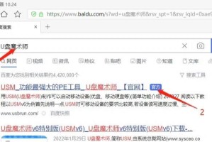 英特尔U盘维修教程（学会维修U盘，轻松解决数据传输难题）