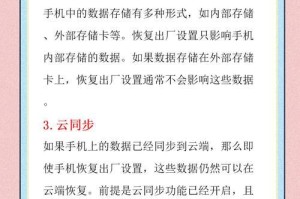 新买苹果手机如何传输数据？（简单易行的步骤教你如何传输数据到新买的苹果手机）