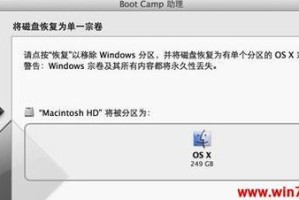 使用iMac安装Windows7系统教程（将Windows7系统安装在iMac上的详细步骤及注意事项）