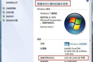 苹果笔记本安装Windows7系统教程（详细步骤教你在苹果笔记本上安装Windows7系统）