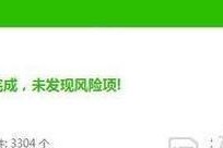 百度杀毒（全面防护，随时保护您的电脑安全）