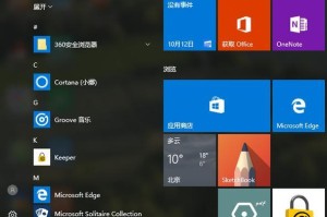 掌握Win10系统安装与使用教程（一步步教你安装Win10系统，快速上手操作）