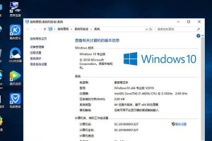 探索Win10系统版本的方法与位置（Win10系统版本查询及查看方法详解）