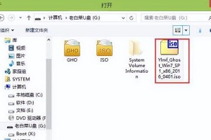 使用U盘启动Win7电脑系统的详细教程（快速了解如何通过U盘启动Win7操作系统，轻松解决系统问题）