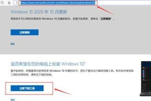 使用ISO镜像安装Win10系统教程（详细步骤帮助你轻松安装Win10系统）