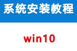 Win10一键还原系统教程（操作简单快捷，轻松恢复系统）
