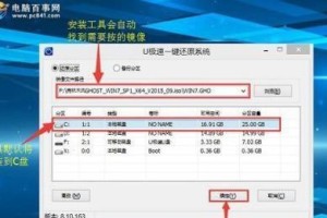 使用U盘安装Win7系统的教程（详细步骤图文指导，轻松完成系统安装）