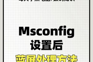 苹果电脑代码错误修复的技巧与方法（掌握，快速解决苹果电脑代码错误）