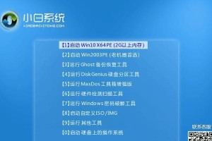 以新硬盘U盘装系统的完整教程（简单易懂的步骤让你轻松完成安装）