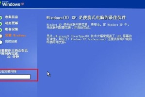 使用光盘PE安装原版Win7系统教程（详细步骤，让您轻松安装系统）