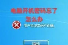 重启后无法输入密码错误（分析电脑重启后输不了密码错误的原因和解决方法）