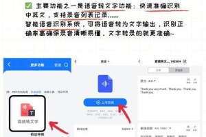 使用视频识别声音提取文字的方法（利用视频和声音技术将语音转化为文字的关键步骤和方法）