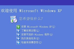 从XP系统升级到Windows7系统的详细教程（一步步教你如何将XP系统重装为Win7系统，让你的电脑焕然一新）