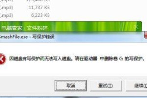 移动硬盘保护了怎么解除,移动硬盘保护解除全攻略