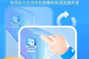 免费安卓手机远程控制电脑，轻松办公无距离（实现高效远程办公，提升工作效率）