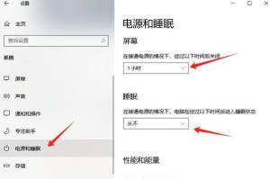 怎么调整息屏时间windows,个性化调整指南