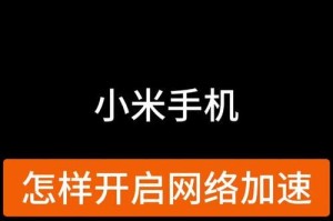 手机WiFi无法打开的原因（探寻手机WiFi无法打开的各种可能原因及解决办法）