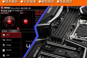 X299主板教程（探索X299主板的性能极限，提升电脑速度与稳定性）