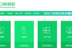 Win7U盘安装系统教程（详细介绍Win7U盘安装系统的步骤和注意事项）