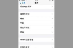 苹果电脑恢复出厂设置操作方法（轻松恢复苹果电脑出厂设置，让电脑焕然一新）