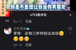 《雷时代——探索未来科技的乐园》（颠覆想象，探寻科技之美）