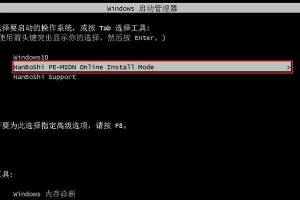 装WIM10系统教程（简单易懂的Windows10操作系统安装指南）