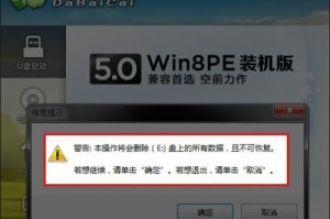 U盘重装系统教程（一步步教你使用U盘重新安装操作系统，让电脑焕然一新）