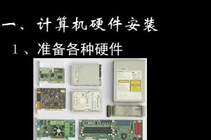 戴尔XP系统安装教程（轻松学会戴尔XP系统的安装步骤及技巧）