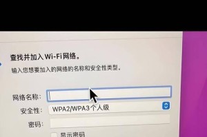 电脑无法连接WiFi网络的解决方法（如何应对电脑连接WiFi密码错误的情况）