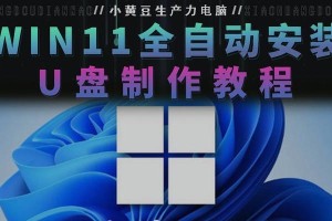 Win10系统重装教程（详细步骤图解，让你轻松搭建全新系统）