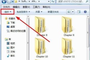 Win7显示隐藏文件夹的小窍门（轻松掌握Win7显示隐藏文件夹的技巧）