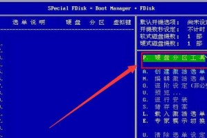 新机器硬盘分区教程（从了解到实践，掌握硬盘分区的关键技巧）