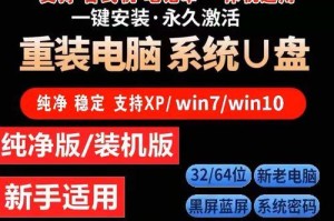 使用U盘安装win10系统教程（简单易行的安装方法，让你快速体验win10系统的魅力）