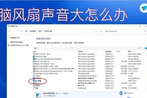 电脑声音大怎么办,笔记本电脑响声很大的嗡嗡声怎么消除