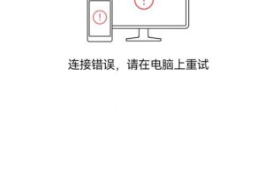 手机微信备份电脑错误的解决方法（解决手机微信备份电脑出现错误的实用技巧）