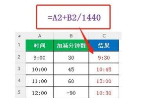 Excel中的减法公式应用技巧（简化数学计算，提高工作效率）