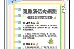 探究以58到家清洁的服务质量和用户评价（以58到家清洁的覆盖范围、价格透明度和客户满意度）
