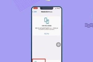 苹果还原手机出厂设置的影响与注意事项（了解还原出厂设置的重要性和使用前的准备）