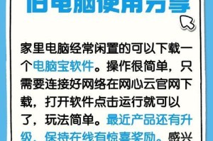 电脑重装错误处理指南（解决电脑重装过程中常见的错误问题）