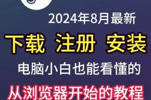 解决Steam安装致命错误无网络连接问题的方法（帮助您解决Steam安装时出现的无网络连接错误）