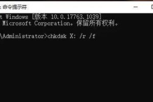 如何处理电脑磁盘自检错误？（解决磁盘自检错误的简便方法）
