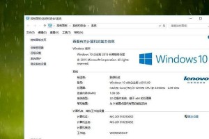 Win10转业版激活教程（一步步教你如何激活Win10转业版，尽享全新体验）