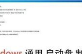 以盘启动系统教程（通过U盘启动系统，轻松搭建您的电脑环境）