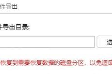 硬盘格式化后的数据恢复方法（恢复误删数据、避免格式化错误、注意事项与注意要点）